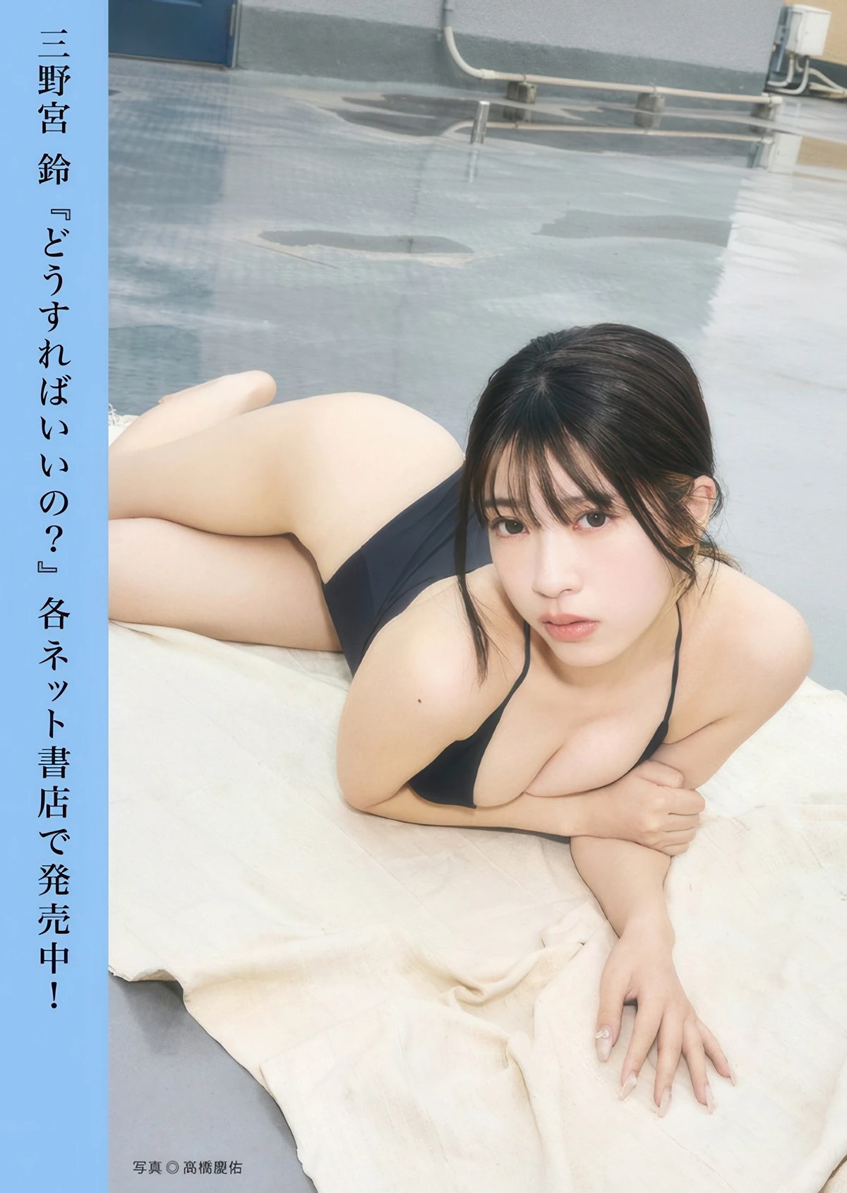 FLASHデジタル集の名作 FLASH 2025年12月23日号