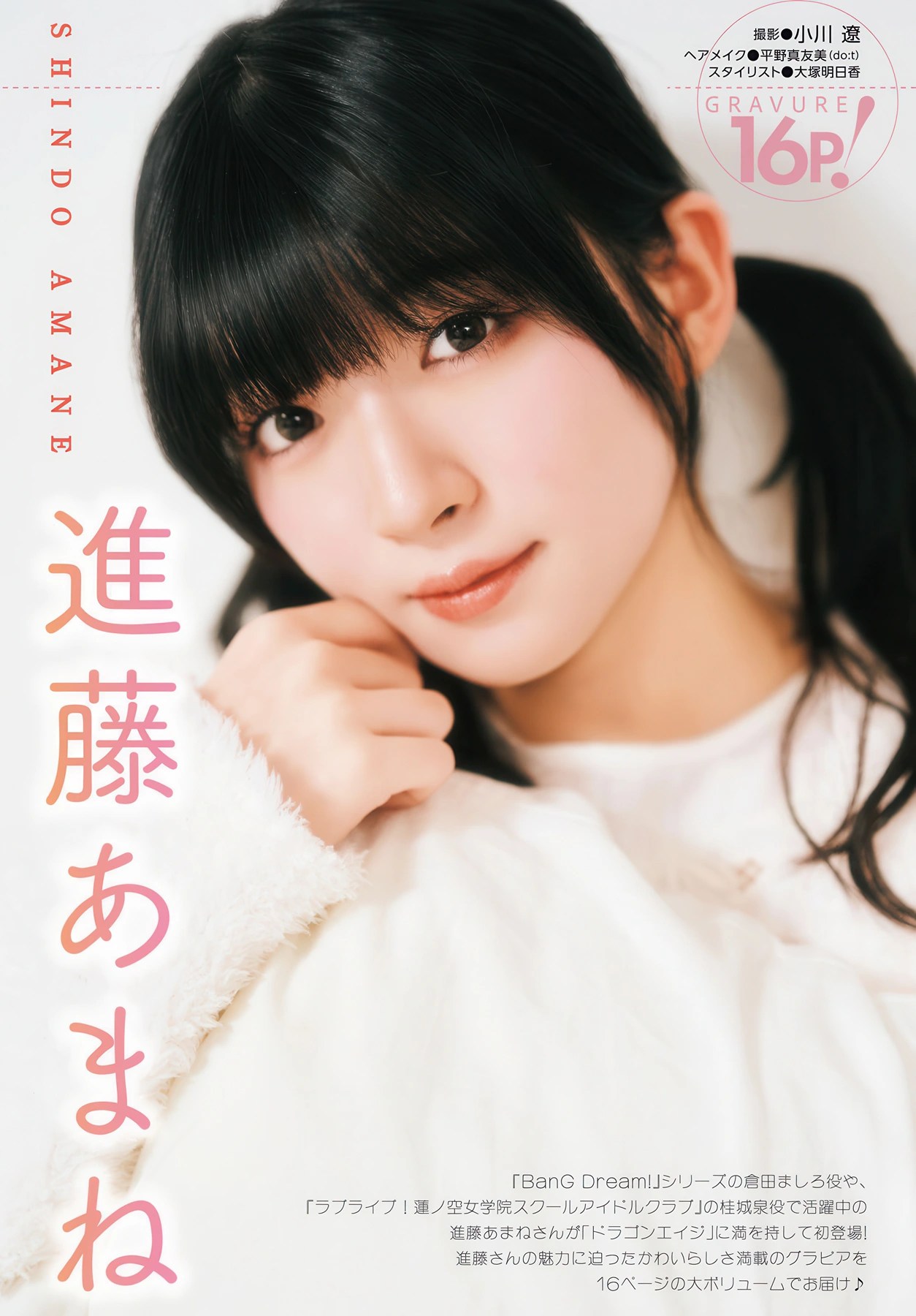 Amane Shindou 進藤あまね, Gekkan Dragon Age 2026.02 (月刊ドラゴンエイジ 2026年02月号) - 牛C网|NIUC.NET