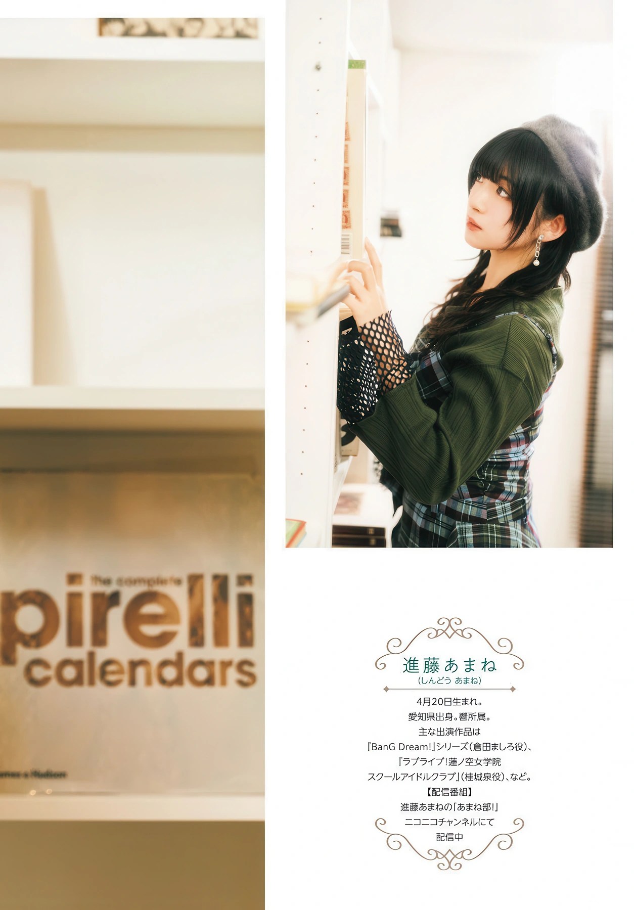 Amane Shindou 進藤あまね, Gekkan Dragon Age 2026.02 (月刊ドラゴンエイジ 2026年02月号) - 牛C网|NIUC.NET