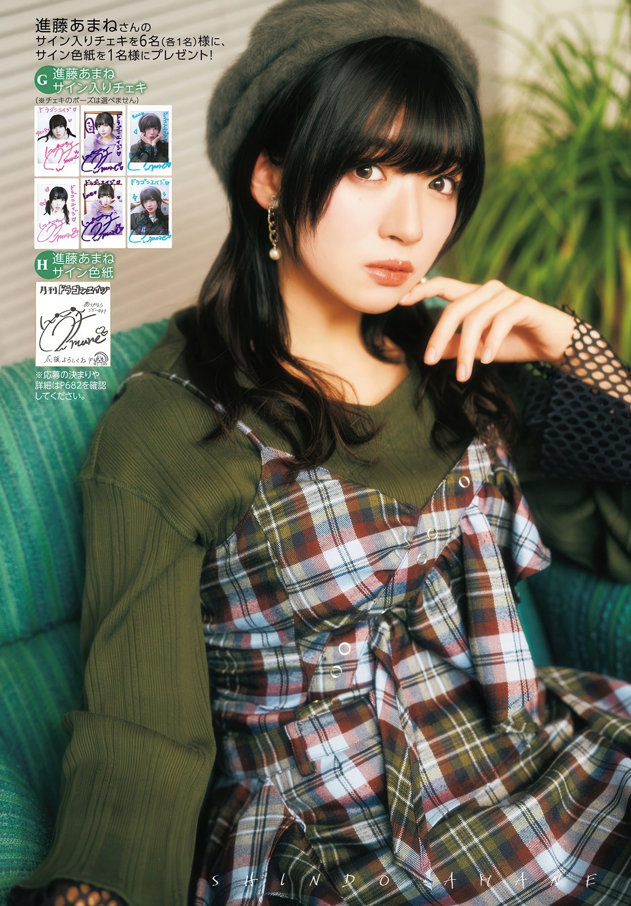 Amane Shindou 進藤あまね, Gekkan Dragon Age 2026.02 (月刊ドラゴンエイジ 2026年02月号) - 牛C网|NIUC.NET