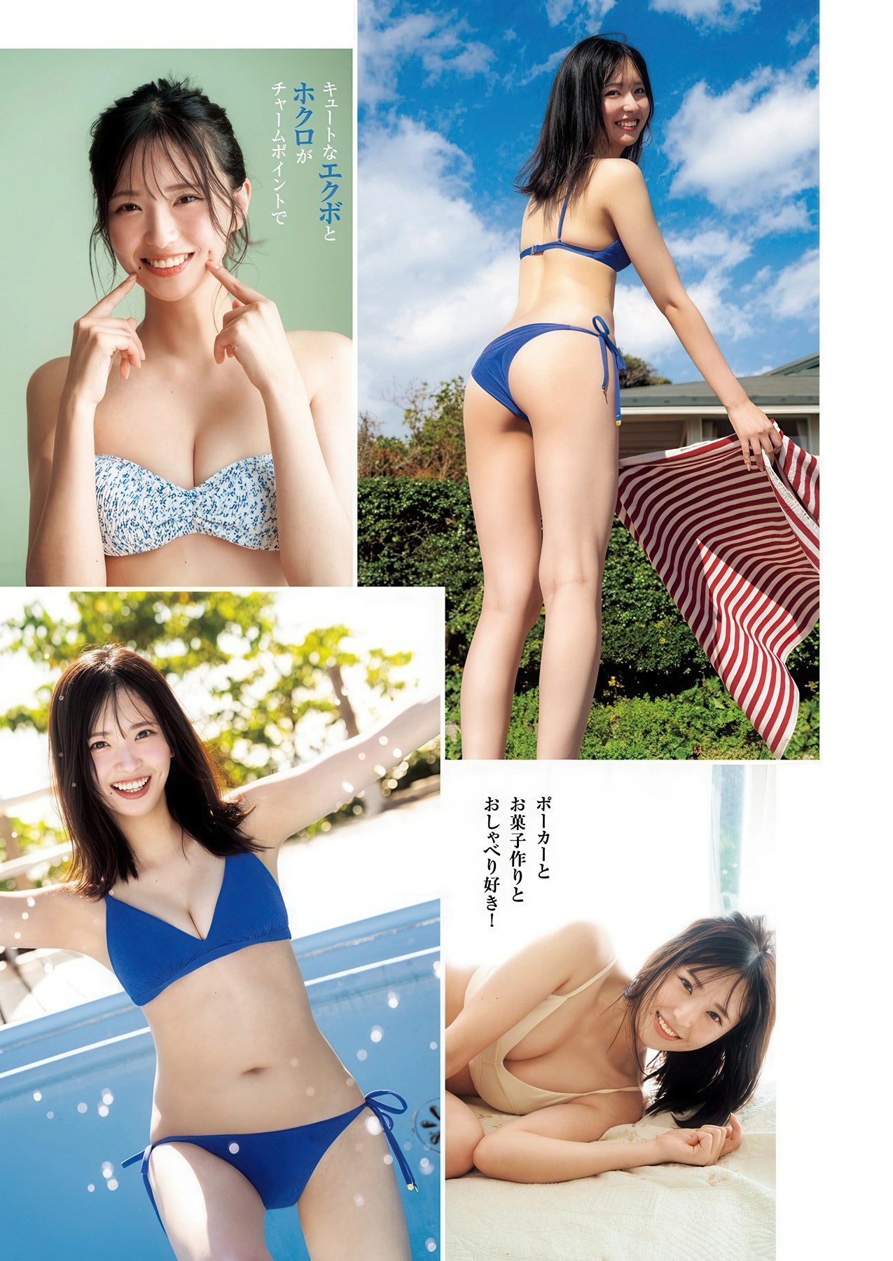 谷口彩菜 須田理夏子 榊史華 Young Jump 2026年8号