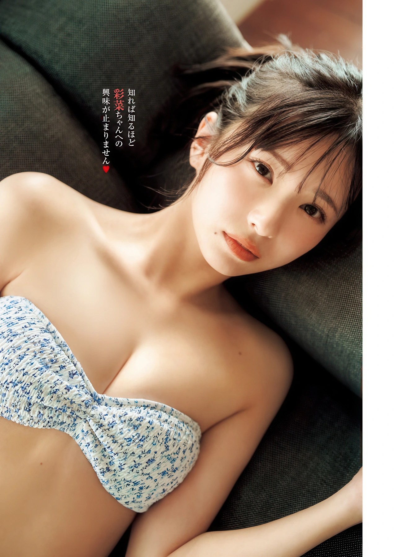 谷口彩菜 須田理夏子 榊史華 Young Jump 2026年8号