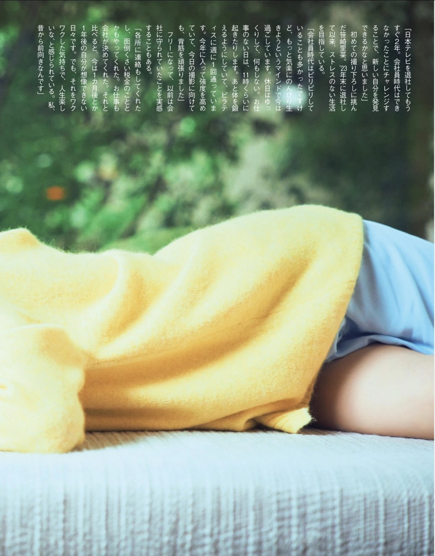 笹崎里菜 Rina Sasazaki 亮相 FLASH 2025年12月30日号