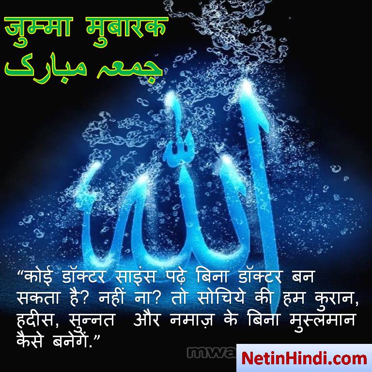 Jumma Mubarak Gif 2021 - New Jumma Mubarak status with images - Net In Hindi.com