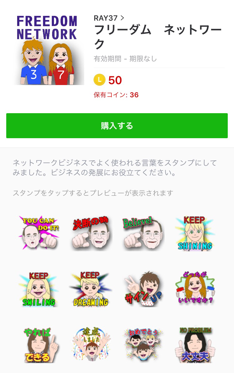 究極にダサかわ アムウェイラインスタンプ人気ランキングbest9 Byユメ New ユメのamwayブログ 究極にダサかわ アムウェイラインスタンプ人気ランキングbest9 Byユメ New ユメのamwayブログ