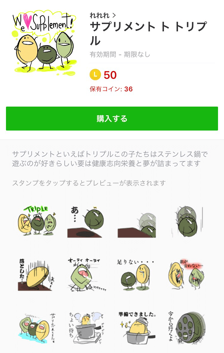 究極にダサかわ アムウェイラインスタンプ人気ランキングbest9 Byユメ New ユメのamwayブログ
