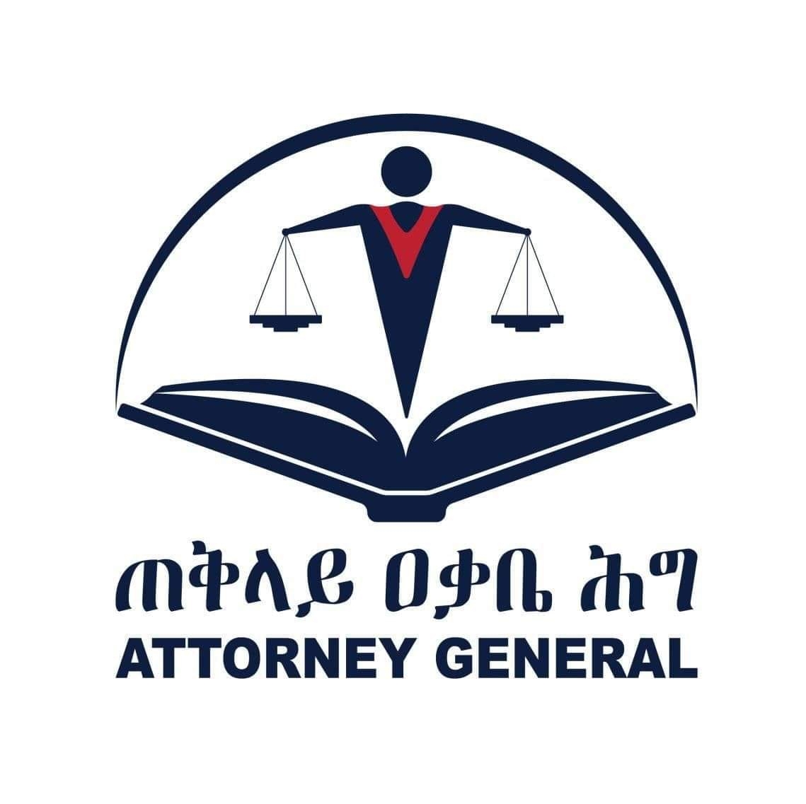 إثيوبيا: المدعي العام يستأنف، وللمرة الثانية، ضد قرار المحكمة السماح لجوهر ورفاقه الحصول على العلاج في مستشفيات خاصة