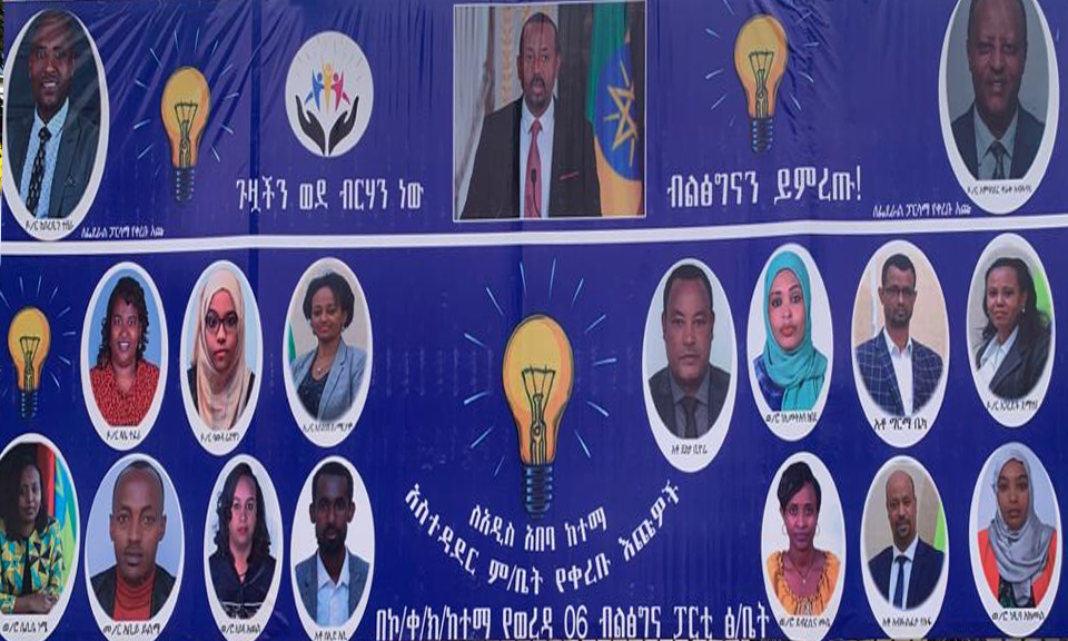 الداعاية الانتخابية لحزب الازدهار الحاكم تملء شوارع العاصمة أديس أبابا، وغياب ملحوظ للأجزاب المنافسة