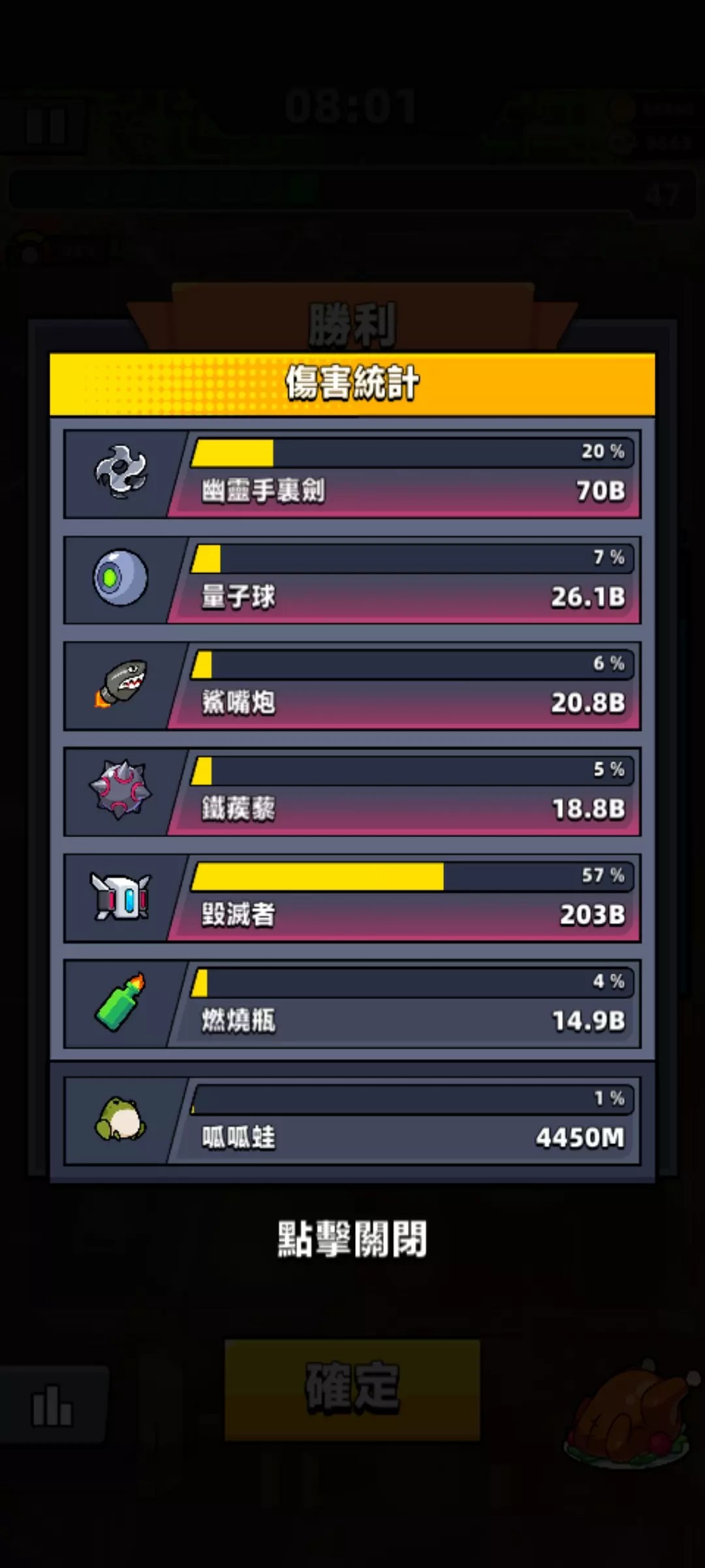 【噠噠特攻】無課攻略(第86關至第125關) - 第72張圖 【噠噠特攻】無課攻略(第86關至第125關)