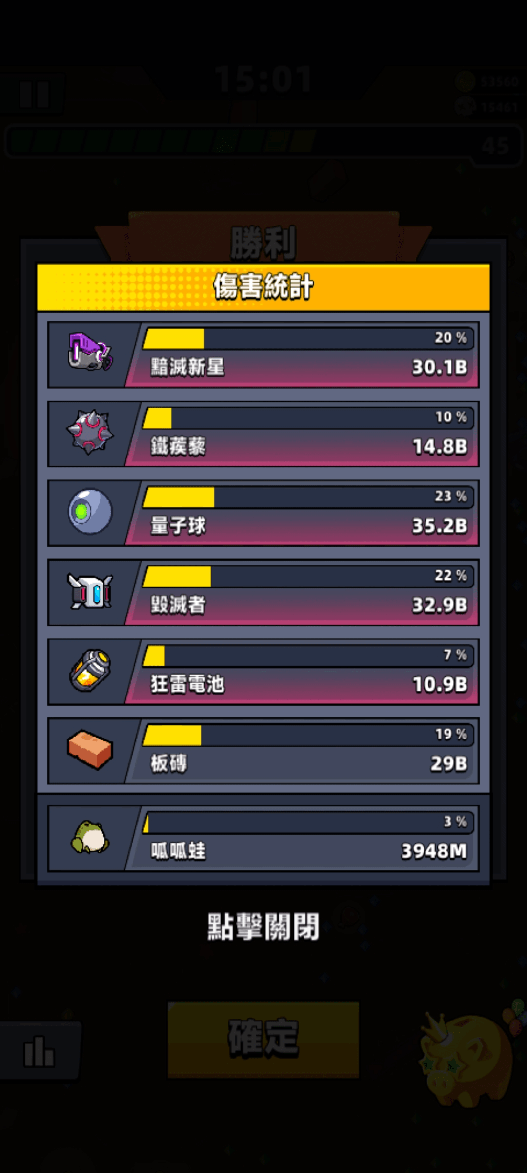 【噠噠特攻】無課攻略(第86關至第125關) - 第2張圖 【噠噠特攻】無課攻略(第86關至第125關)