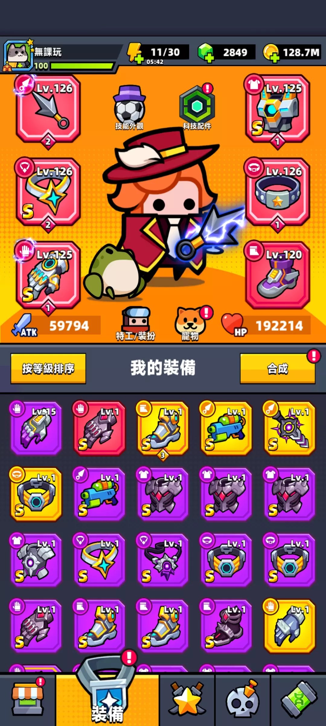 【噠噠特攻】無課攻略(第86關至第125關) - 第38張圖 【噠噠特攻】無課攻略(第86關至第125關)
