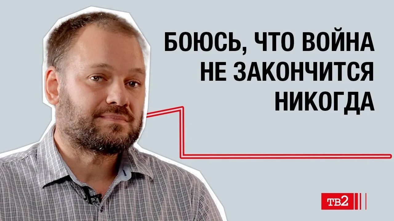 Геннадий Величко: «Боюсь, что война не закончится никогда»