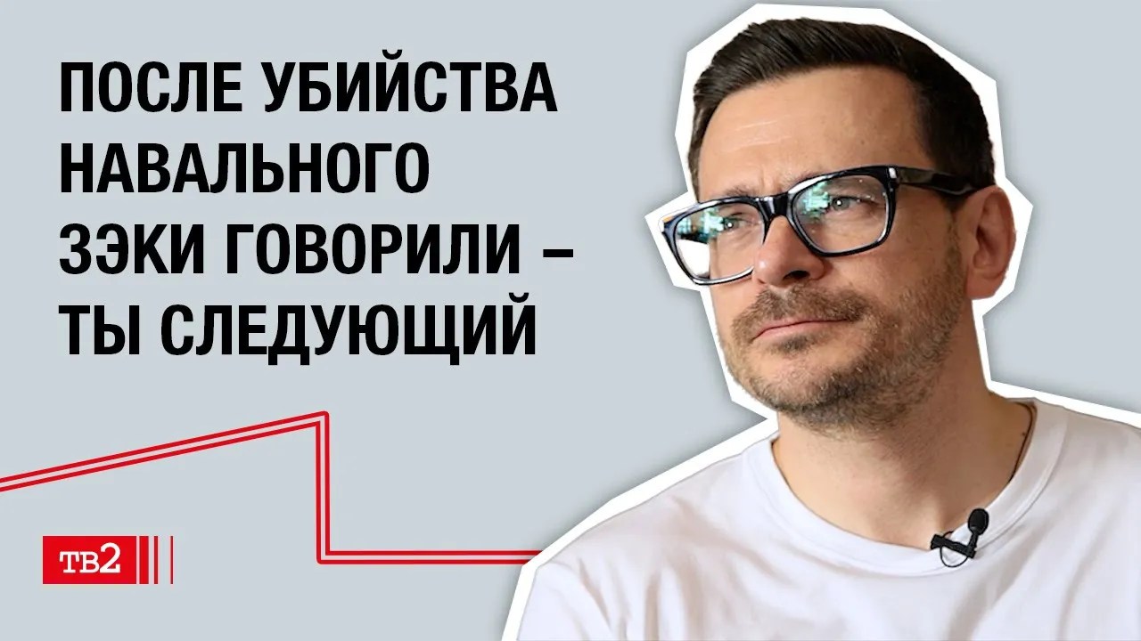 Илья Яшин: «После убийства Навального зэки говорили — ты следующий»