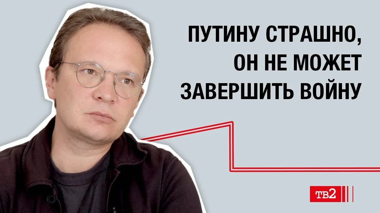 Кирилл Мартынов: «Война в Европе — реальность, к которой все идёт»