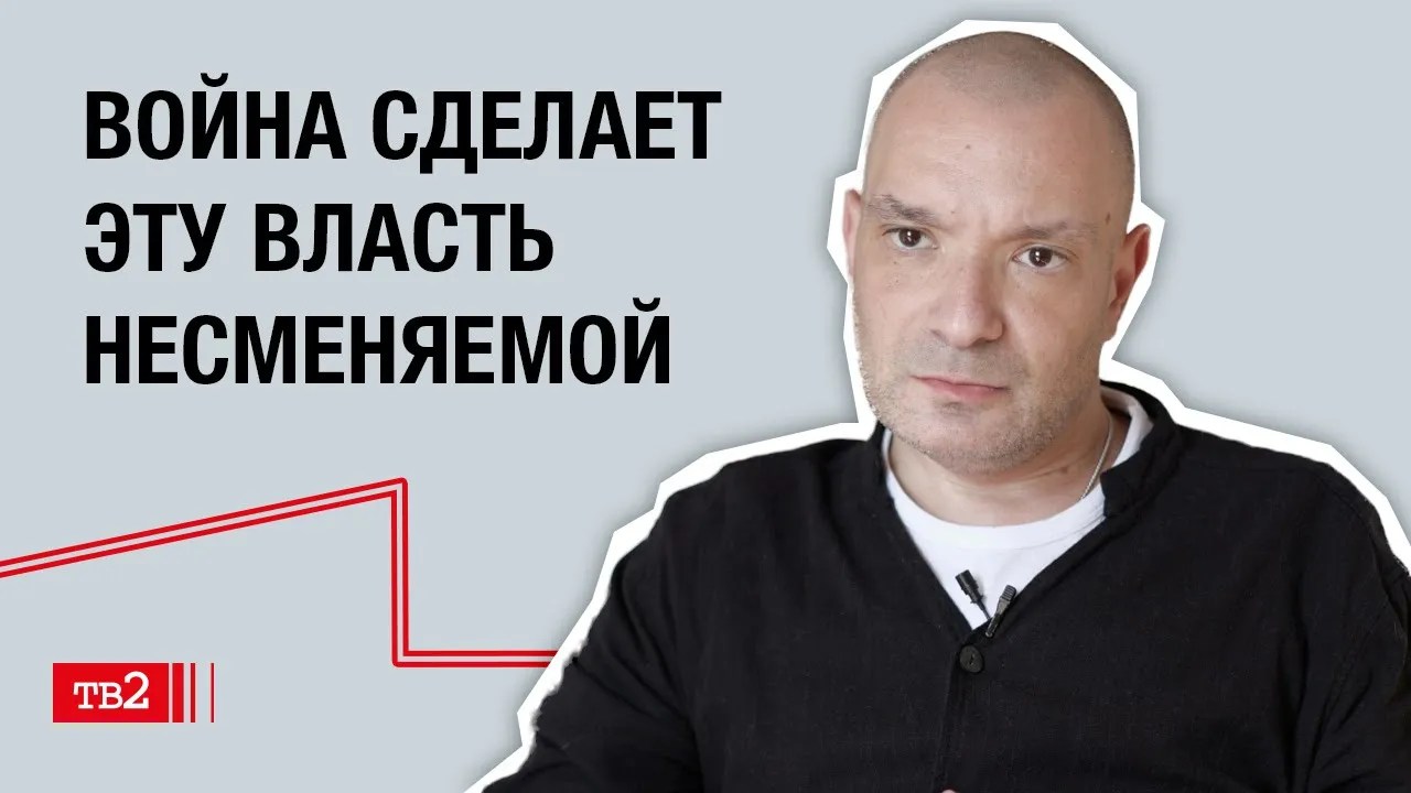 Натаниэль Трубкин: «Война сделает эту власть несменяемой»
