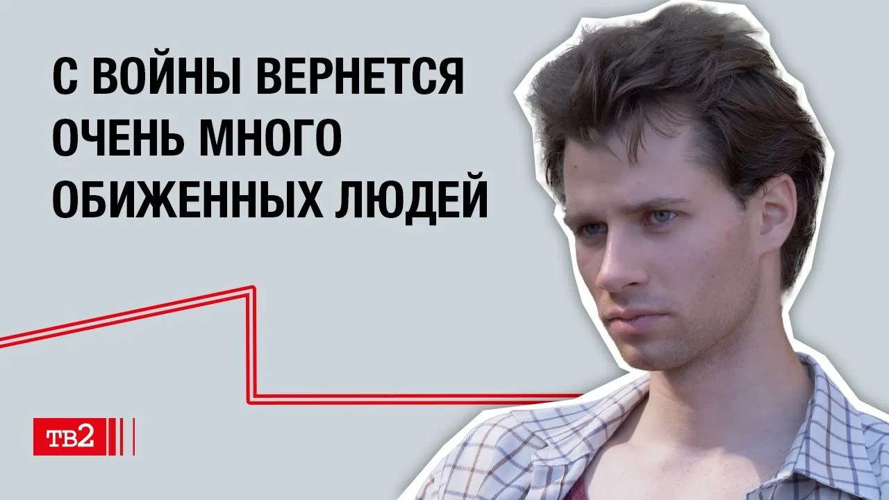 Радомир: «С войны вернется очень много обиженных людей»