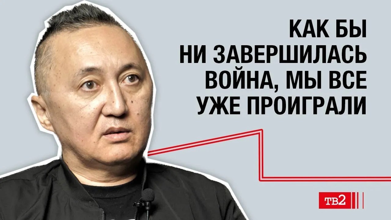 Ермен «Анти» Ержанов: «Как бы ни завершилась война, мы все уже проиграли»