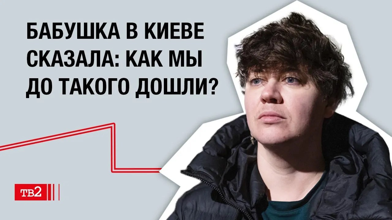 Эви Чайка: «Бабушка в Киеве сказала: как мы до такого дошли?»