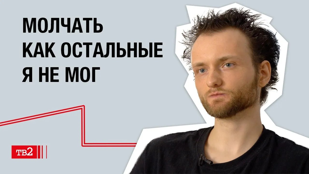 Владислав Емельяненко: «Молчать как остальные я не мог»