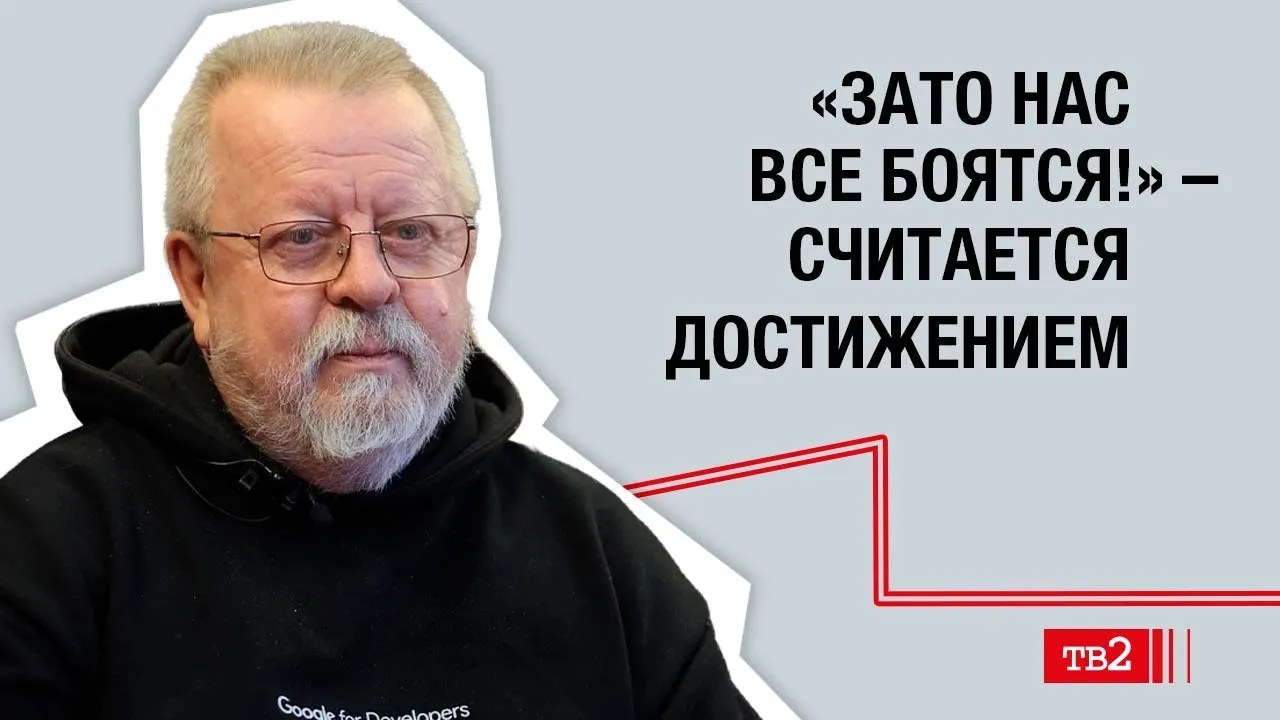 Владимир Иванов: «Зато нас все боятся!» — считается достижением»