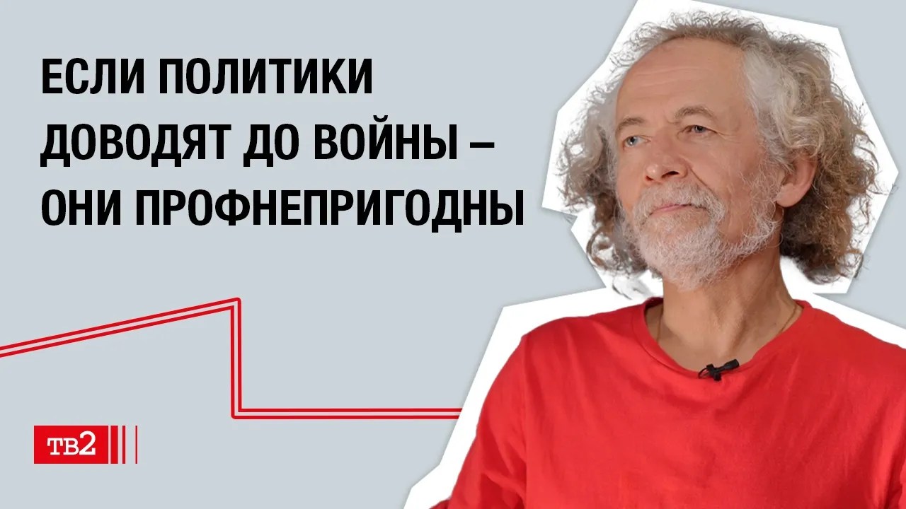 Салават Вахитов: «Если политики доводят до войны – они профнепригодны»