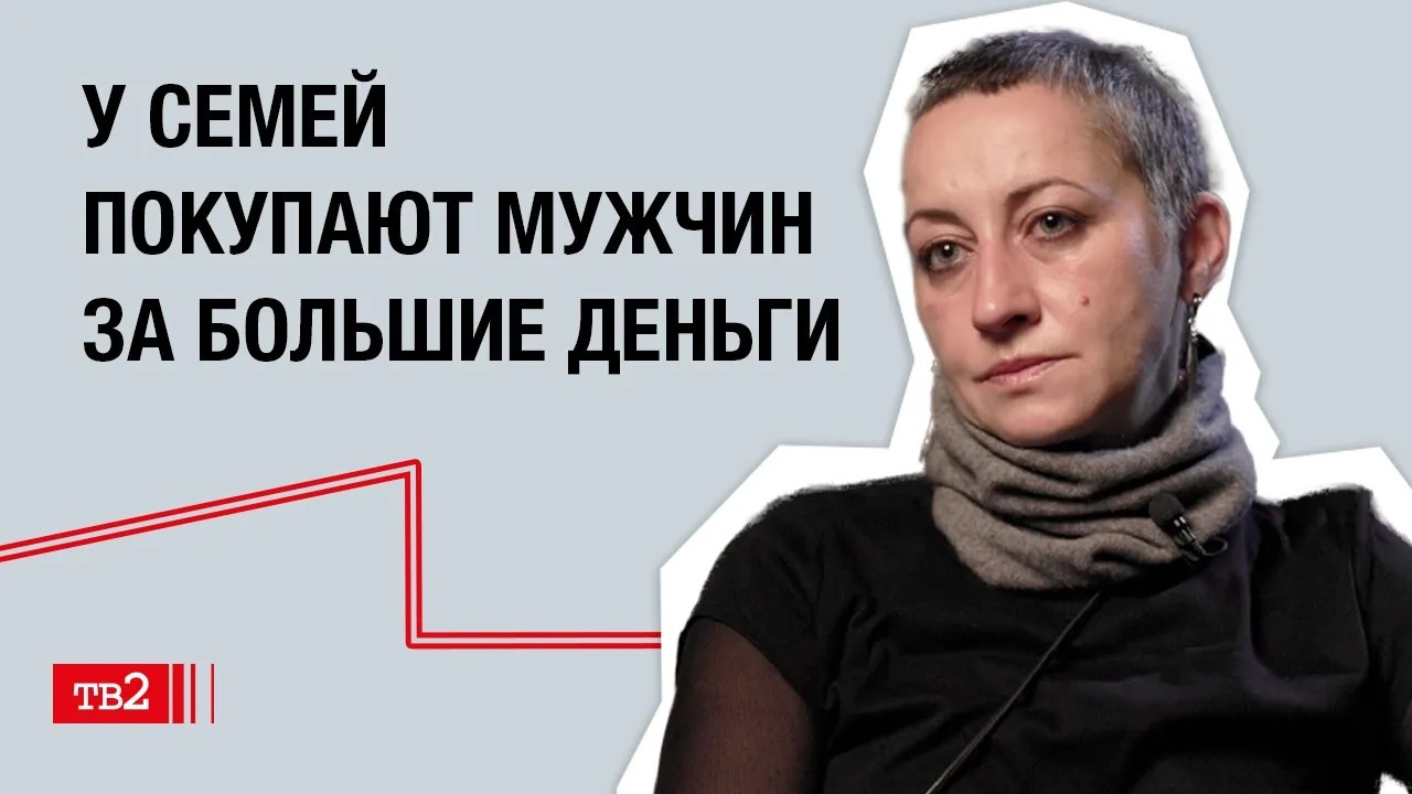 Асмик Новикова: «У семей покупают мужчин за большие деньги»