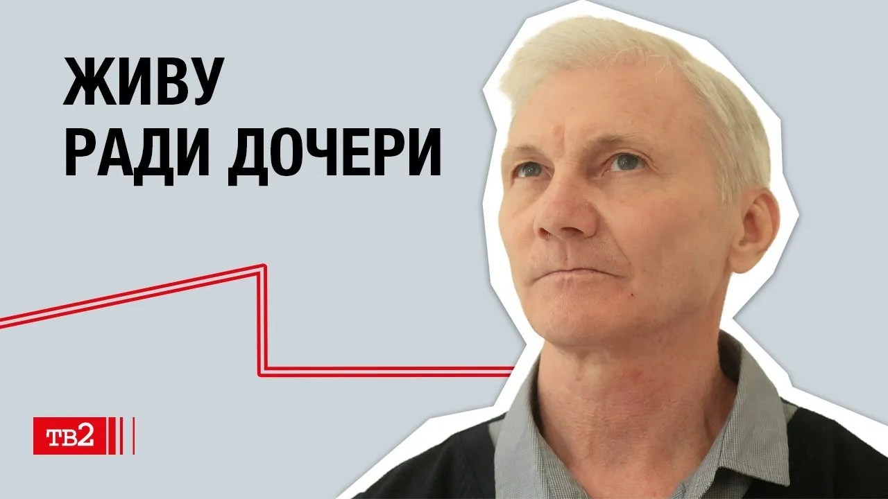 Алексей Москалёв: «Машенька, вставай. К нам идет полиция»
