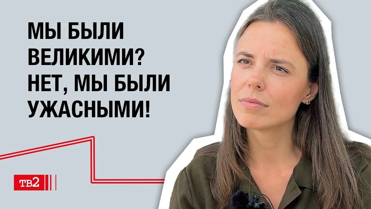 Мария Алеф: «Мы были великими? Нет, мы были ужасными!»