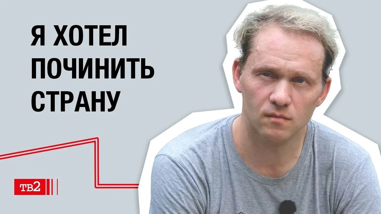 Иван Шукшин: «Я хотел починить страну»