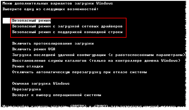 Загрузка windows в безопасном режиме. Безопасный режим windows 8. Загрузить компьютер в безопасном режиме. Запуск виндовс в безопасном режиме. Включение компьютера в безопасном режиме.