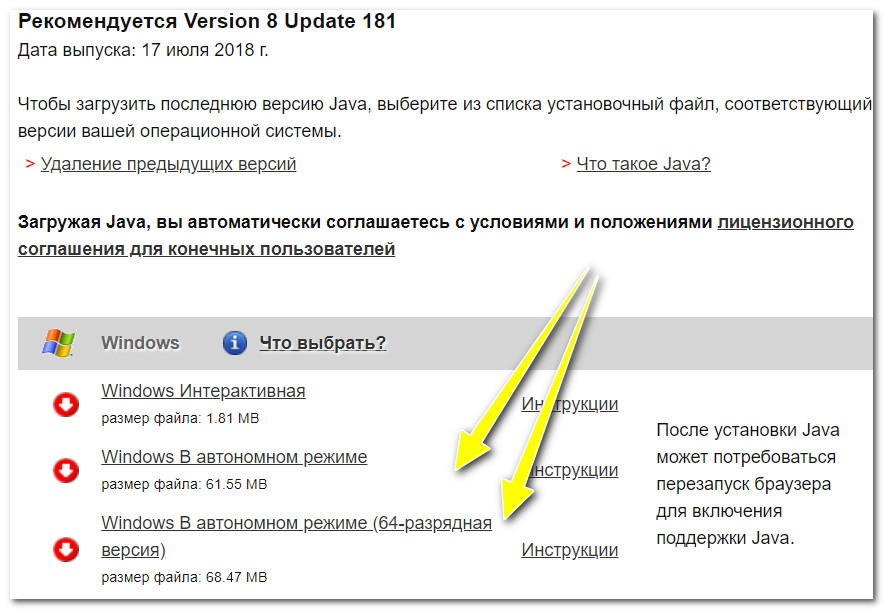 Какую версию java установить. Версии java. java установить последнюю версию. установка обновлений java. java 8 update что это.