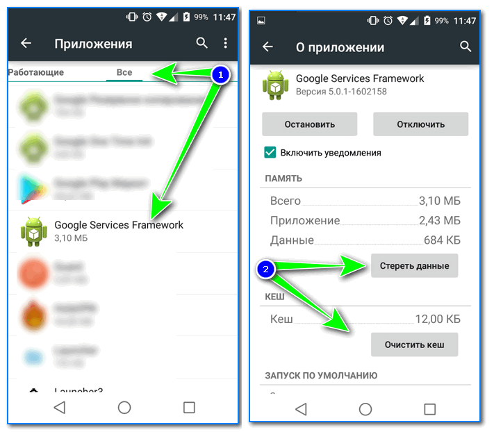 Services framework что за приложение. Services Framework. Почему не работает приложение. Google Framework. Как очистить Google services Framework.