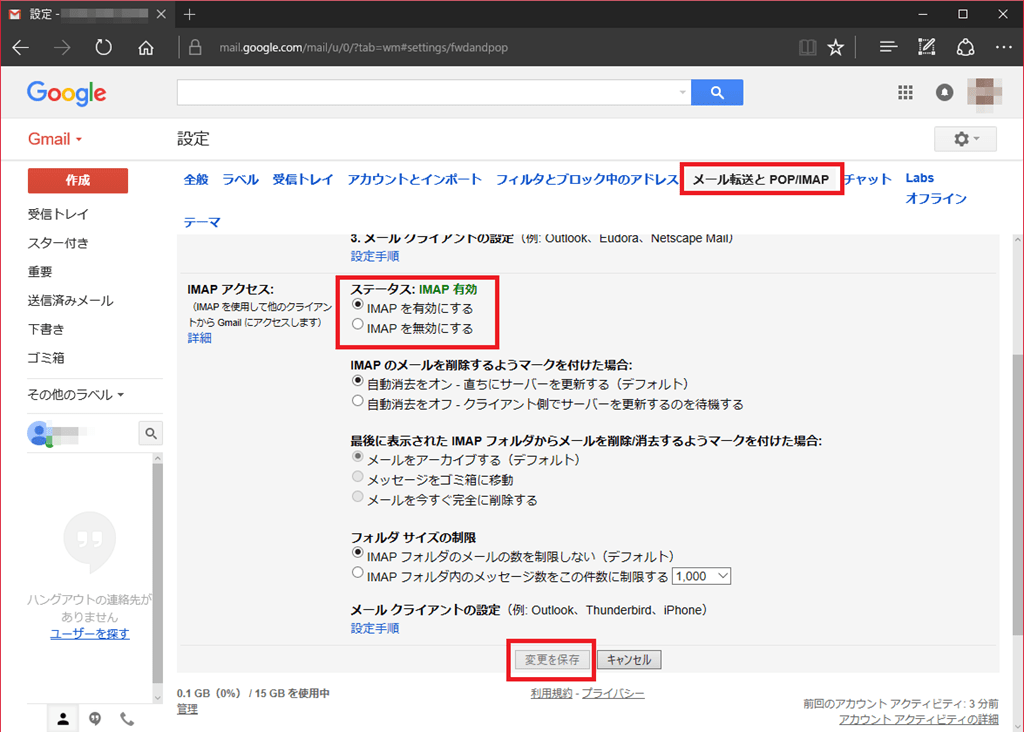 Gmail 設定設定 Guvxn
