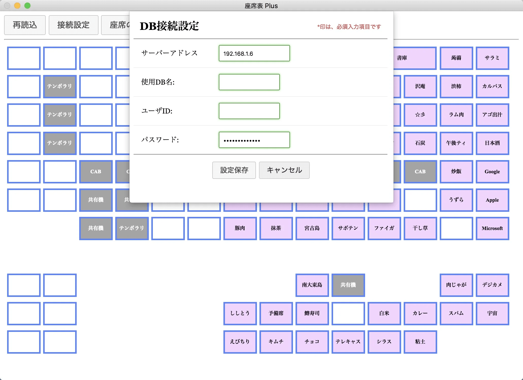 Electronã§mysqlã¸æ¥ç¶ããã¢ããªã'ä½ã Officeã®æ