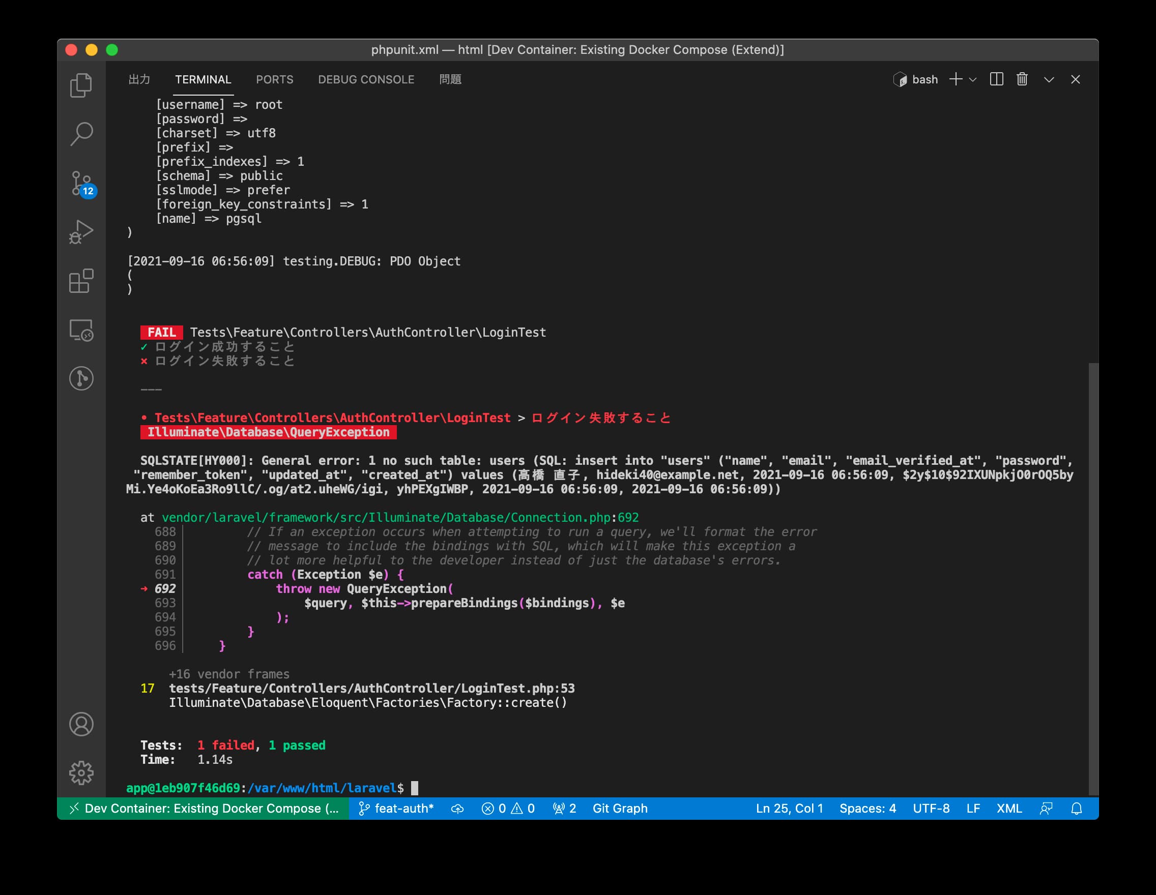 Laravel の Database Url を外部の環境変数 Server レベル で設定している場合 Phpunit テストの 1 個目は通常に行われるのに 2 個目で Db 接続エラーとなってしまう問題を解決した Oki2a24