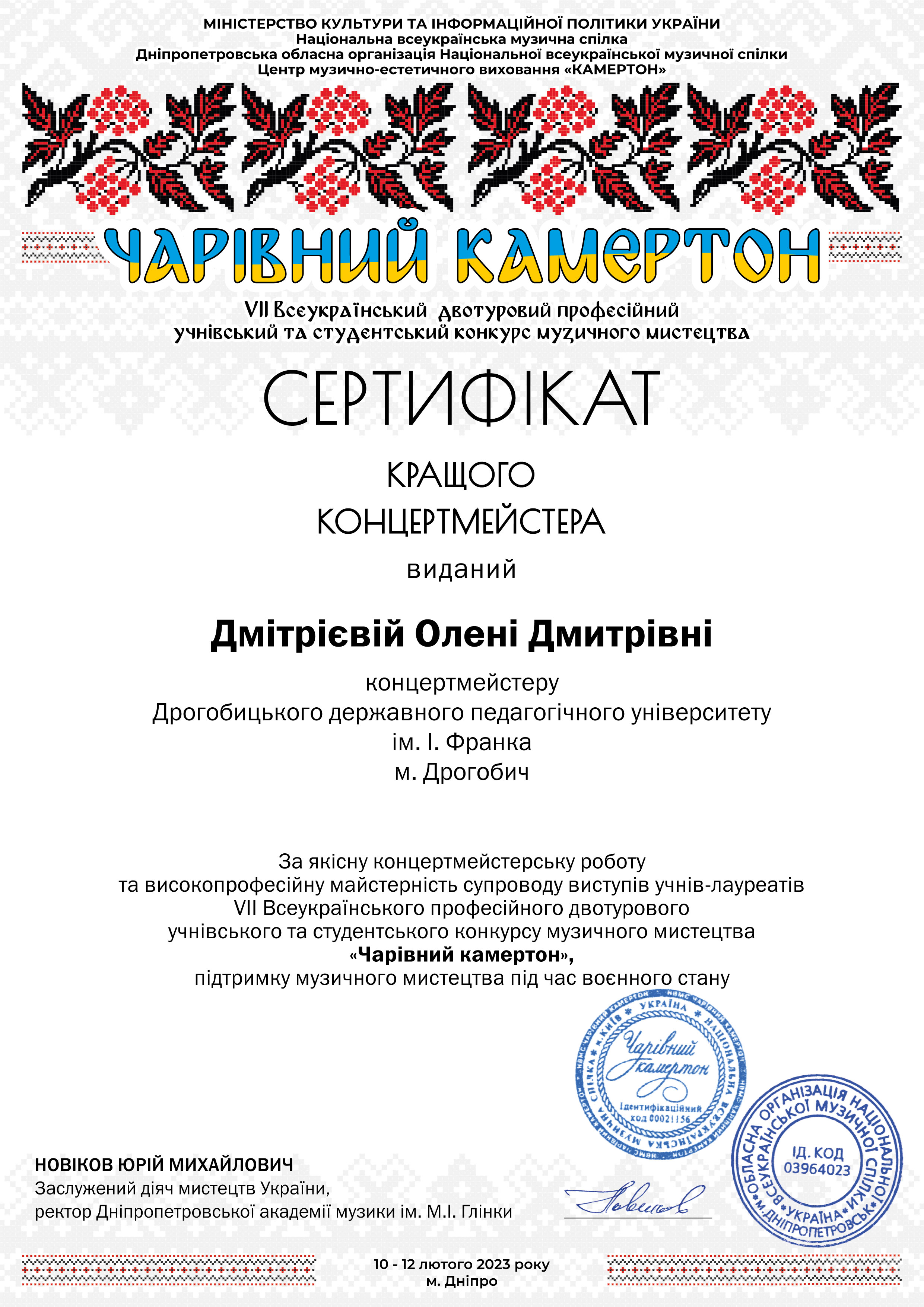 Дмітрієва О.Д.