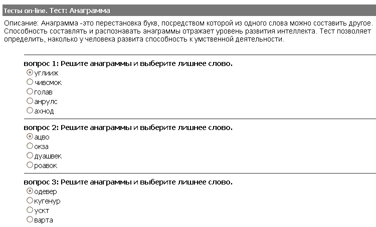 Анаграммы из слова образец