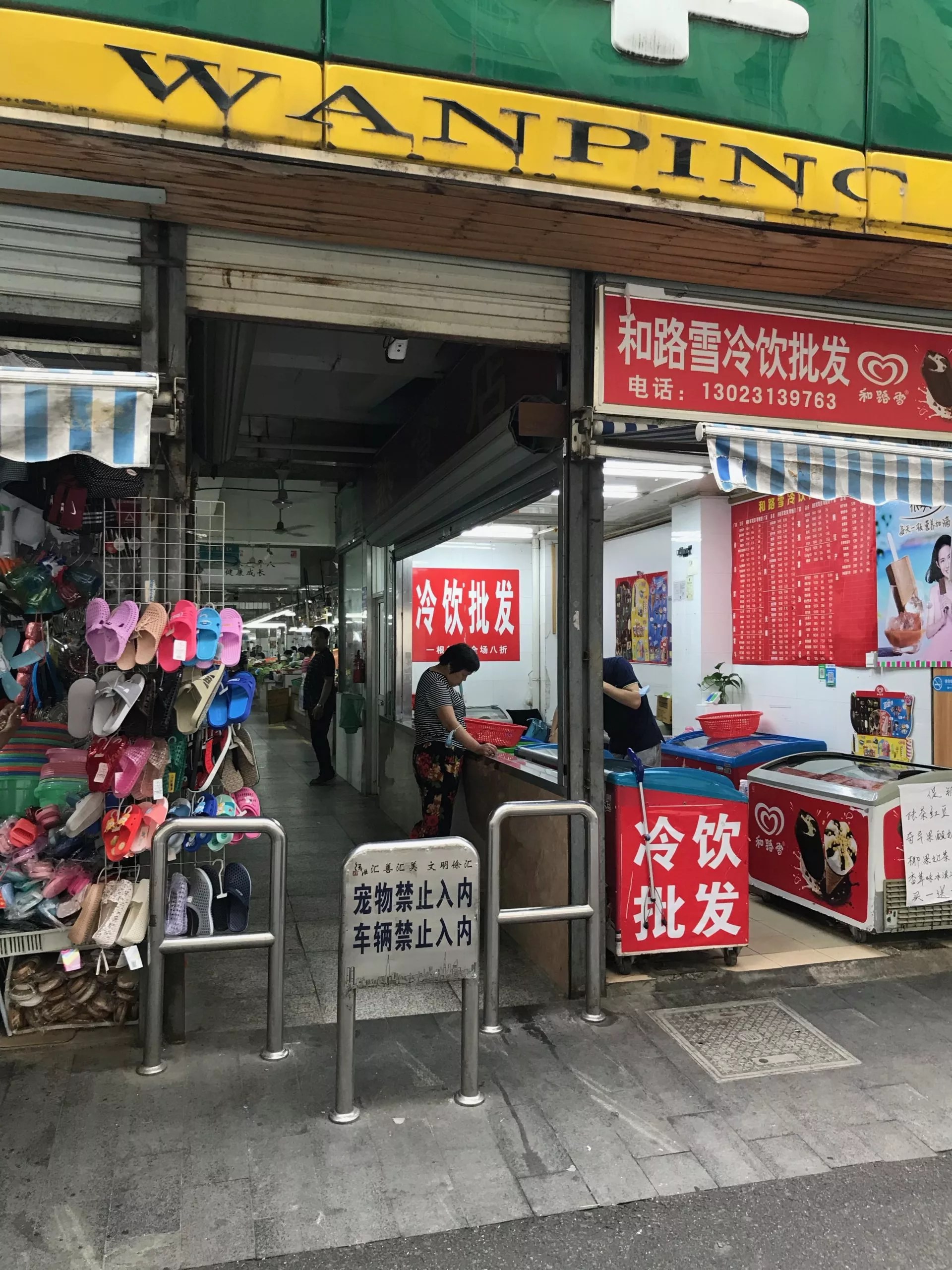 Entrance to wet market in Shanghai