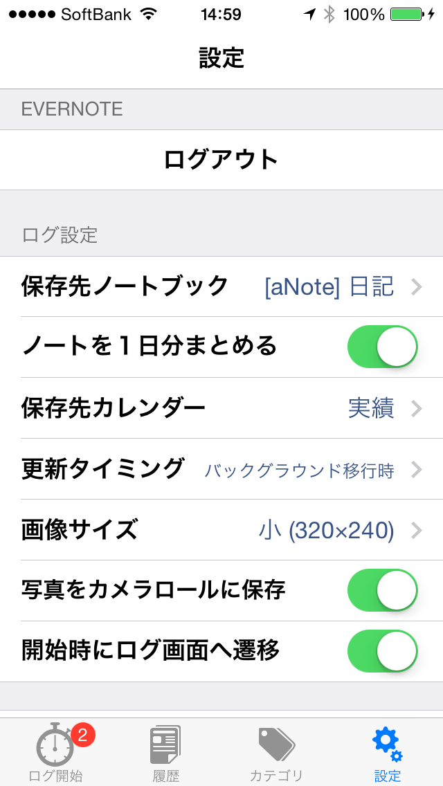 ライフログのススメ(iライフログ編) サイクル&オラクル