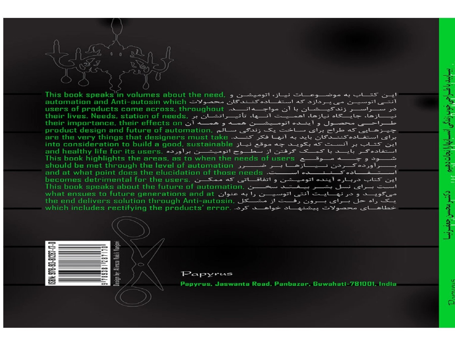 اندیشه نیک کردار نیک گفتار نیک در کاوش سکس سیما تیرانداز از Ketab Farsi