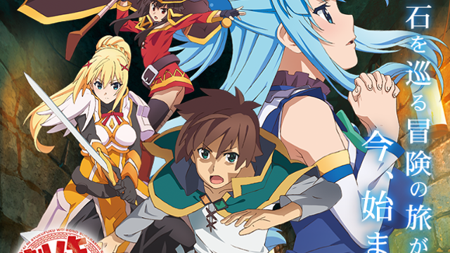 KonoSuba God's Blessing on this Wonderful World! RPG headed to PS4 & Vita