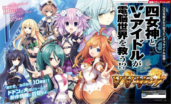 Neptunia Game Vvvtunia Announced For Playstation 4 Oprainfall
