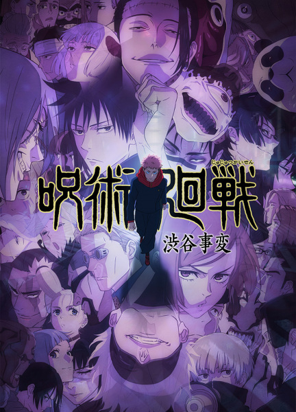 Jujutsu Kaisen S2