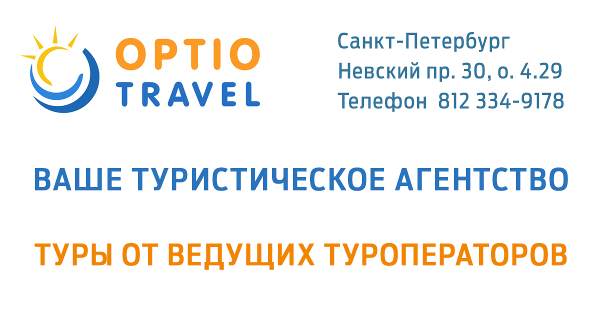 Посмотрите стоимость путевки онлайн, почитайте отзывы, сравните цены. Sheregesh Gornolyzhnye Tury Iz Sankt Peterburga V Sezone 2021 2022 Ot Optio Trevel