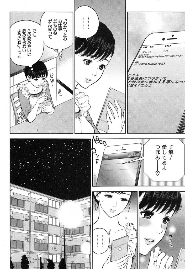 幸せの代償 2枚目