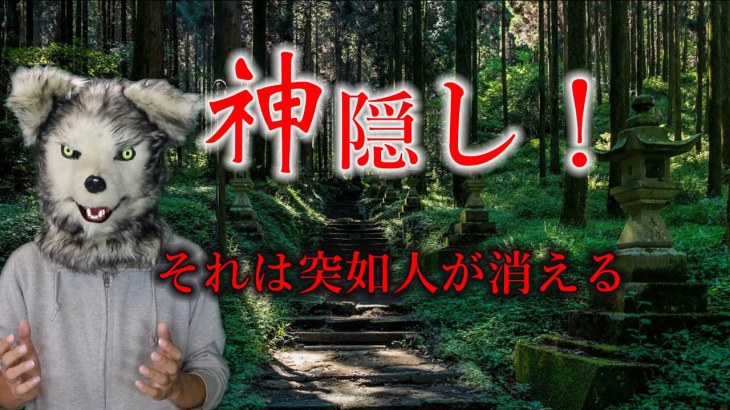 日本の怖い神隠し事件 道志村キャンプ場行方不明事件 未解決事件 Youtube配信 楽しいアウトドア Ch 日本の怖い神隠し事件 道志村キャンプ場行方不明事件 未解決事件 Youtube配信 楽しいアウトドア Ch