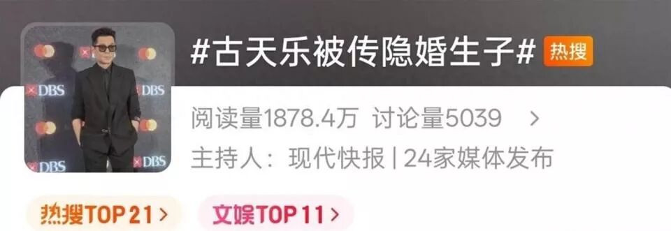 古天乐被曝隐婚生子！女方身份曝光