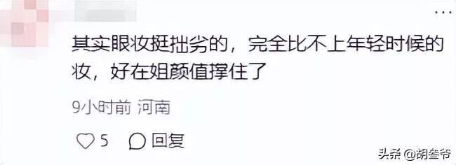 劉亦菲停工900天參加活動 腿粗臉圓又胖了