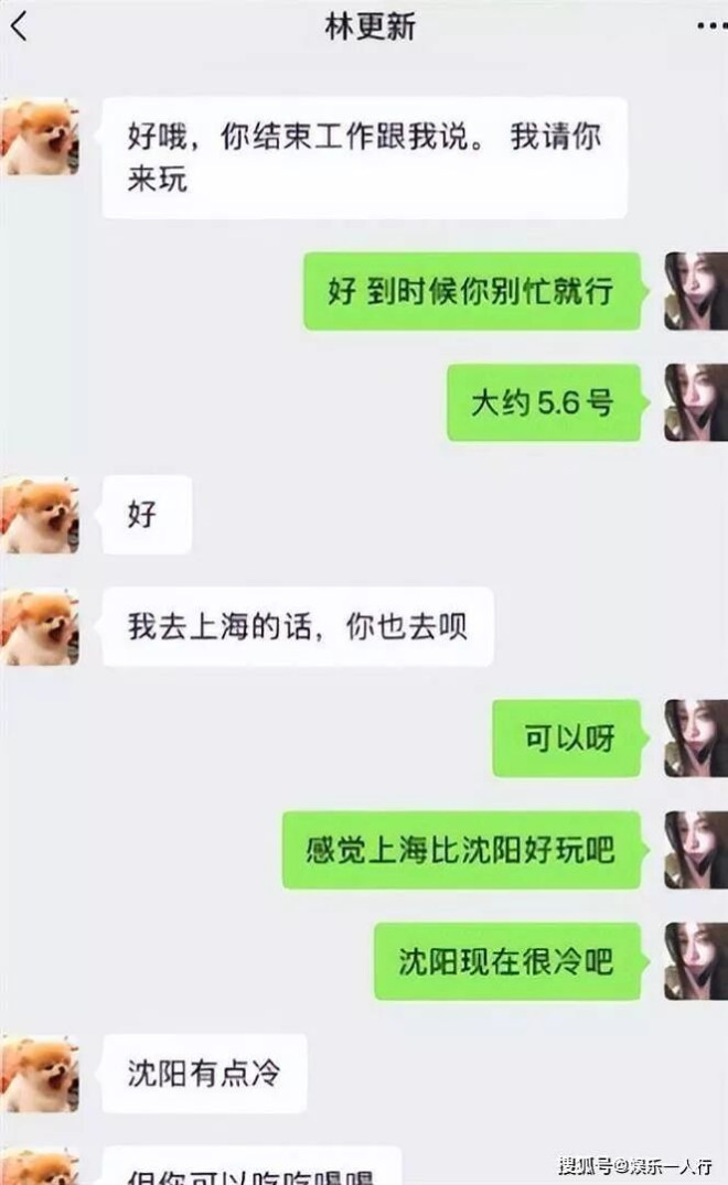 继床照后 司晓迪再曝鹿晗亲昵视频