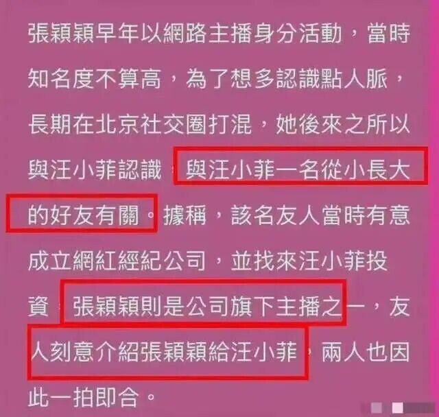 张颖颖曝了大S前夫很多猛料 消化不过来